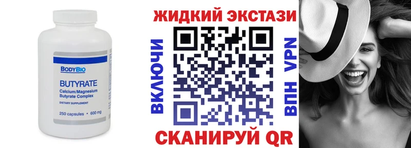 БУТИРАТ бутандиол  Кола 