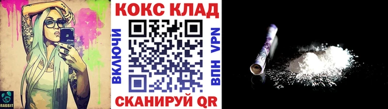 сколько стоит Кола Кокаин VHQ