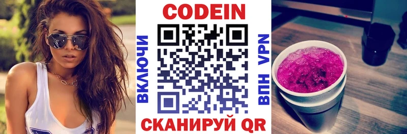 Кодеиновый сироп Lean напиток Lean (лин)  Кола 
